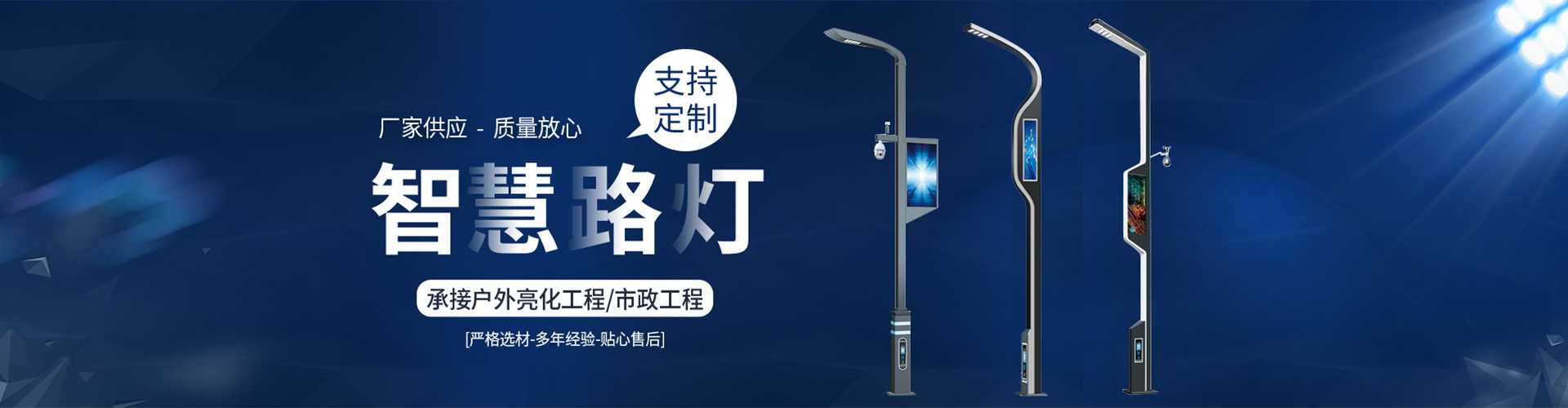 平塘县太阳能路灯定制厂家