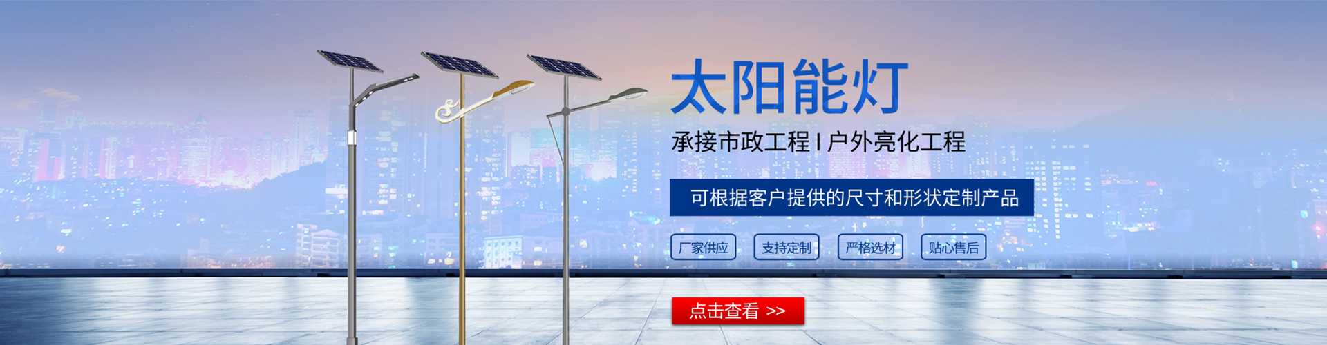平塘县太阳能路灯哪家好